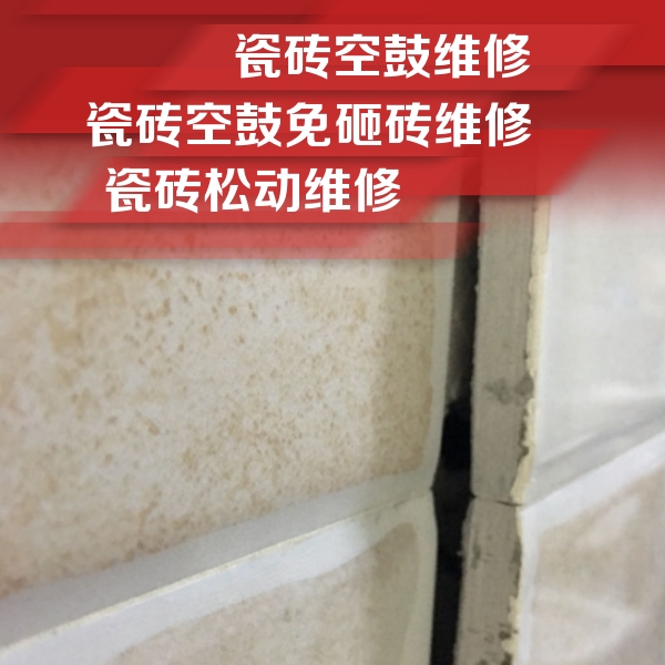 厦门市瓷砖空鼓维修公司分享瓷砖胶薄贴法的具体操作步骤